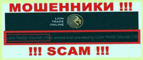 Информация о юридическом лице Лион Трейд - это компания Lion Trade Online Ltd