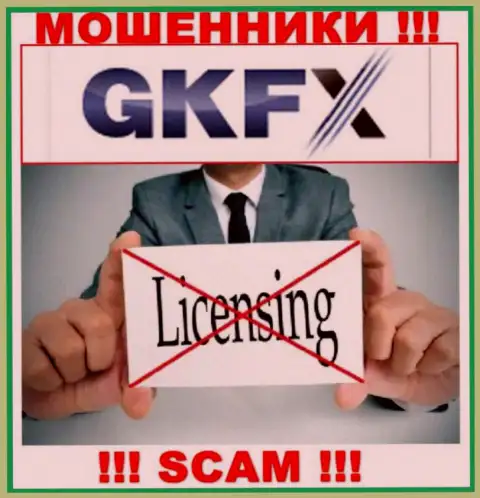 Деятельность GKFXECN Com незаконная, поскольку указанной конторы не выдали лицензионный документ