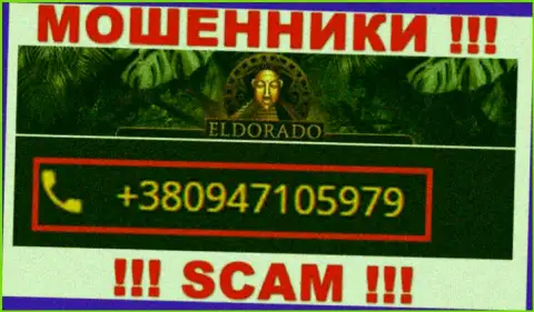 С какого номера вас станут разводить трезвонщики из организации Eldorado Casino неизвестно, будьте крайне внимательны