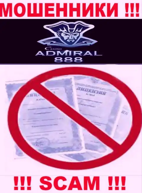 Совместное взаимодействие с мошенниками Адмирал 888 не принесет заработка, у указанных разводил даже нет лицензии