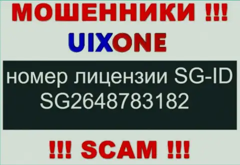 Мошенники UixOne искусно обдирают доверчивых клиентов, хоть и представили лицензию на информационном ресурсе