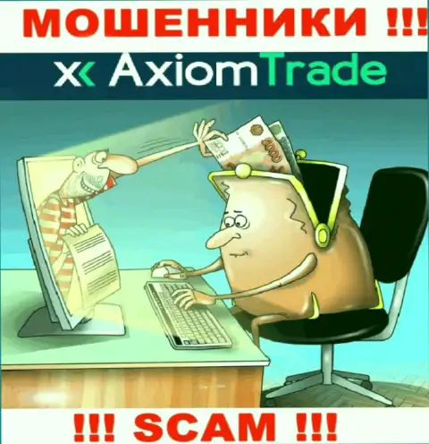 Дохода с Axiom-Trade Pro Вы не увидите - БУДЬТЕ ОСТОРОЖНЫ, Вас надувают