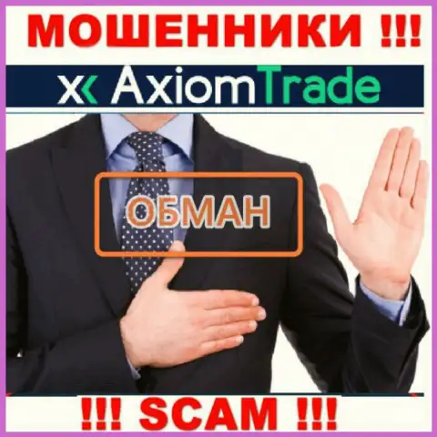 Не верьте ДЦ Axiom-Trade Pro, обманут обязательно и Вас
