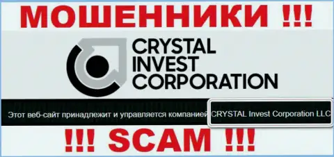 На официальном сайте Crystal Invest Corporation кидалы написали, что ими владеет CRYSTAL Invest Corporation LLC