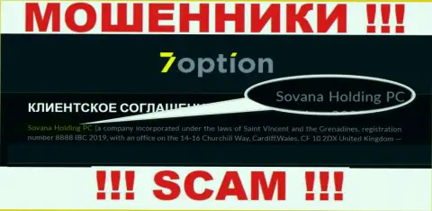 Информация про юридическое лицо internet кидал 7Option - Сована Холдинг ПК, не спасет Вас от их грязных рук