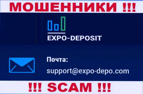 Не нужно связываться через электронный адрес с организацией Экспо Депо Ком - это ШУЛЕРА !!!