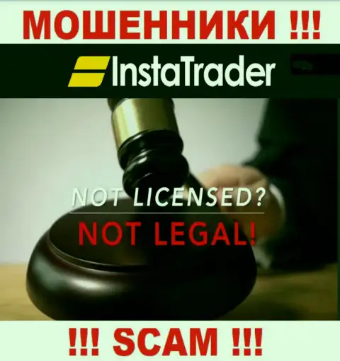 У мошенников ИнстаТрейдер Нет на интернет-сервисе не размещен номер лицензии конторы !!! Будьте очень бдительны