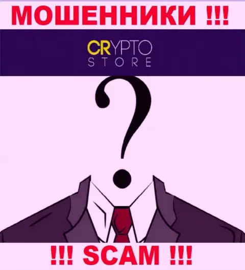Кто же управляет интернет-мошенниками Crypto-Store Cc неизвестно