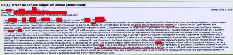 Мошенники из Белистарлп Ком обманули пенсионерку на пятнадцать тысяч российских рублей