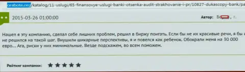 ДукасКопи Банк СА обворовали forex игрока на 30 000 евро - это МОШЕННИКИ !!!