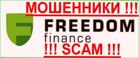 Investment Company Freedom Finance - это ЖУЛИКИ !!!