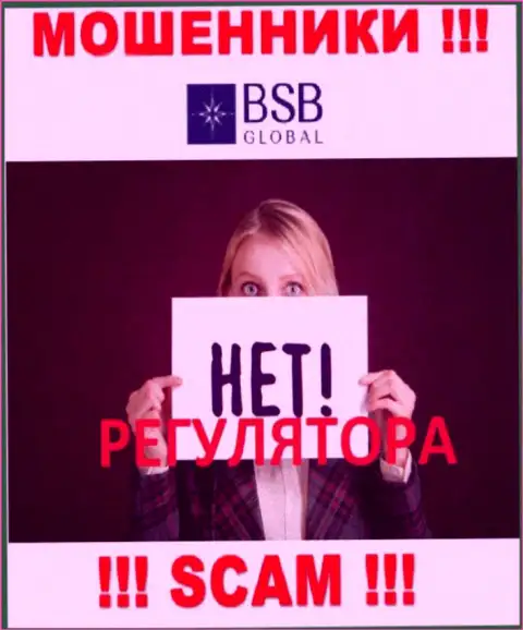 Помните, что крайне опасно доверять интернет мошенникам BSBGlobal, которые прокручивают делишки без регулятора !
