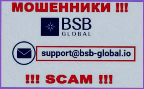Советуем не общаться с ворами БСБ Глобал, и через их e-mail - обманщики