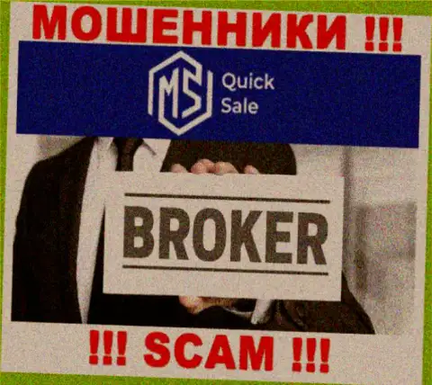 Во всемирной сети интернет орудуют шулера MS Quick Sale Ltd, сфера деятельности которых - Форекс