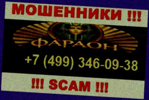 Вызов от воров Casino Faraon можно ожидать с любого номера телефона, их у них немало