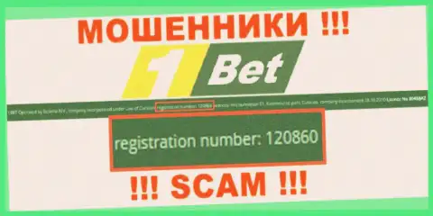 Регистрационный номер мошенников глобальной интернет сети компании 1Bet: 120860