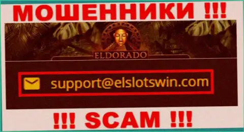В разделе контактной информации мошенников Casino Eldorado, указан именно этот е-мейл для связи