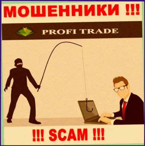 Profi Trade - это АФЕРИСТЫ !!! Не поведитесь на предложения совместно сотрудничать - НАКАЛЫВАЮТ !