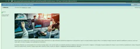 Сайт nokia bir ru посвятил статью ФОРЕКС компании Киехо