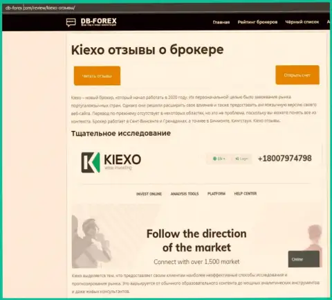 Обзорная статья о Форекс компании KIEXO на веб-сайте дб форекс ком