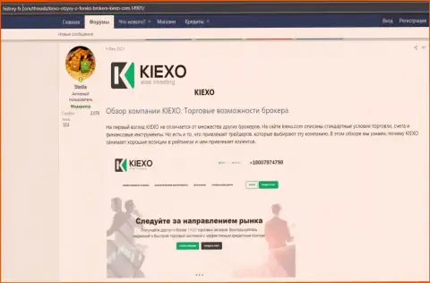 Про Форекс брокера Киехо ЛЛК предложена информация на интернет-ресурсе хистори-фх ком
