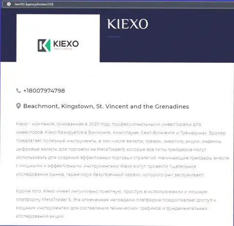 На сайте лоу365 эдженси имеется статья про Форекс брокерскую компанию KIEXO