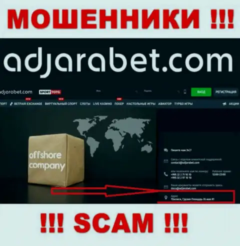 Свои мошеннические комбинации AdjaraBet прокручивают с оффшора, находясь по адресу: Тбилиси, Грузия, Площадь 23 Мая, 1