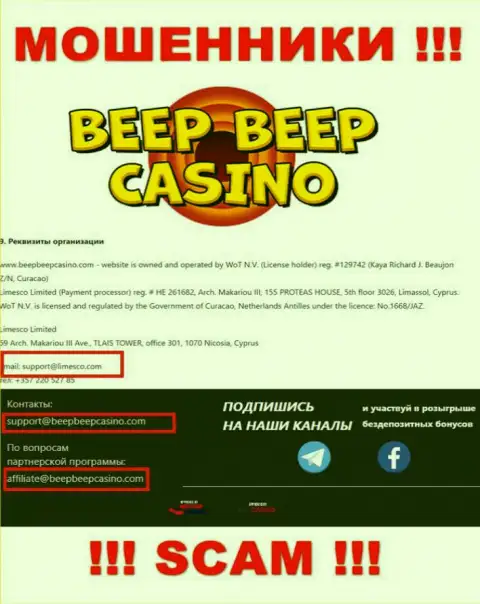 Beep Beep Casino - это МОШЕННИКИ !!! Данный e-mail приведен у них на официальном веб-портале