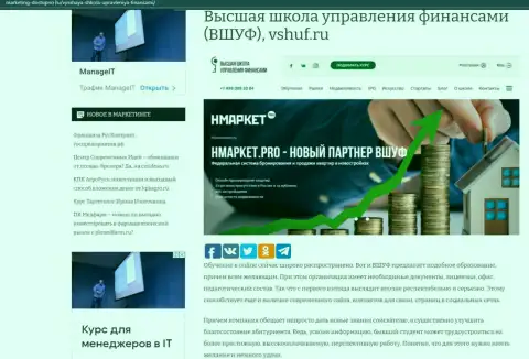 Сайт marketing-dostupno ru опубликовал инфу о обучающей компании ВШУФ