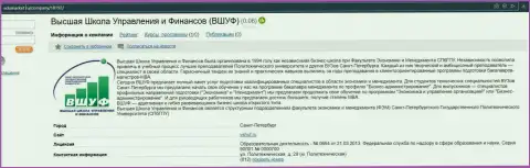 Web-сервис ЕдуМаркет Ру выполнил разбор компании VSHUF Ru