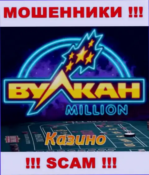 Не стоит взаимодействовать с Vulkan Million их деятельность в области Casino - противоправна