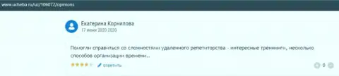 Онлайн-сервис Ucheba ru опубликовал информацию о обучающей фирме ВЫСШАЯ ШКОЛА УПРАВЛЕНИЯ ФИНАНСАМИ