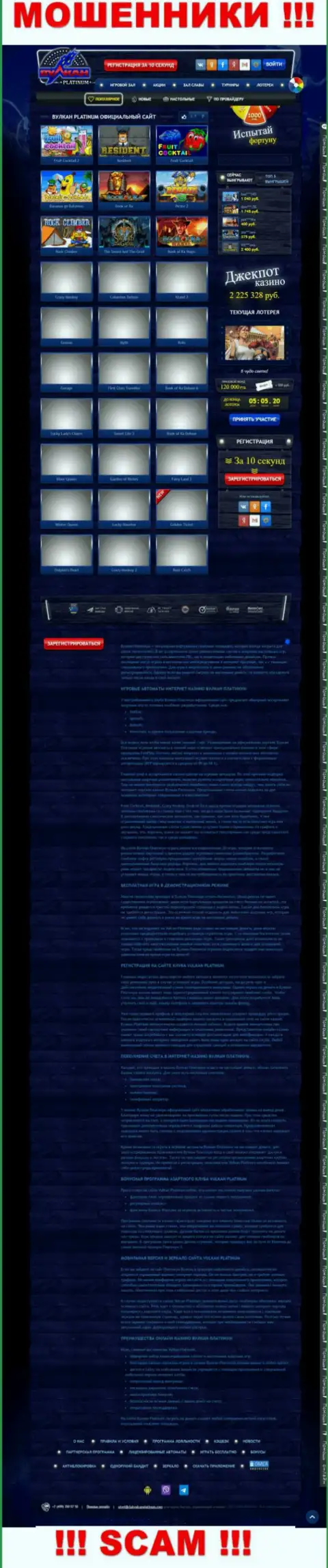 Скриншот официального интернет-портала VulcanPlatinum - КлабВулканПлатинум Ком