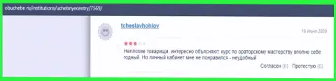 Сайт obuchebe ru представил инфу о компании VSHUF Ru