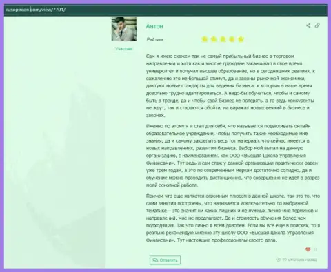 Сайт rusopinion com предоставил информацию о обучающей организации ООО ВШУФ