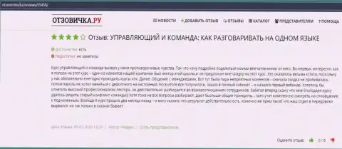 Сайт Otzovichka Ru выложил информацию о компании VSHUF