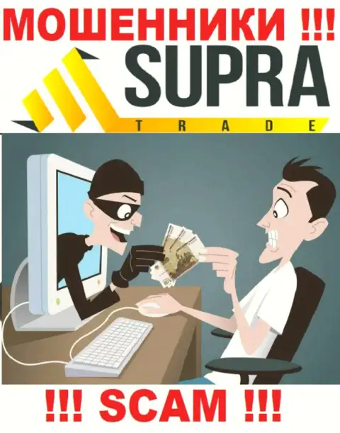 Supra Trade денежные вложения не отдают, а еще налоговые сборы за вывод денежных активов у малоопытных клиентов вымогают
