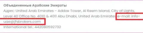 Адрес электронного ящика офиса Jacksons Friendly Society в Эмиратах