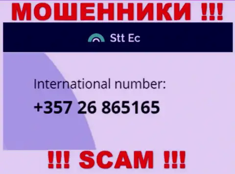 Не берите телефон с незнакомых номеров - это могут оказаться РАЗВОДИЛЫ из компании STT EC