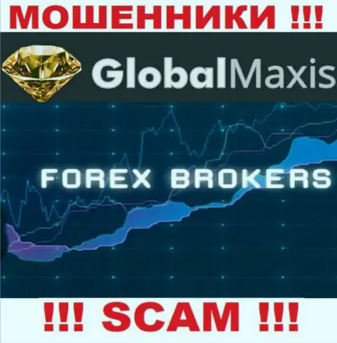 Global Maxis лишают денежных вкладов наивных людей, которые поверили в легальность их работы