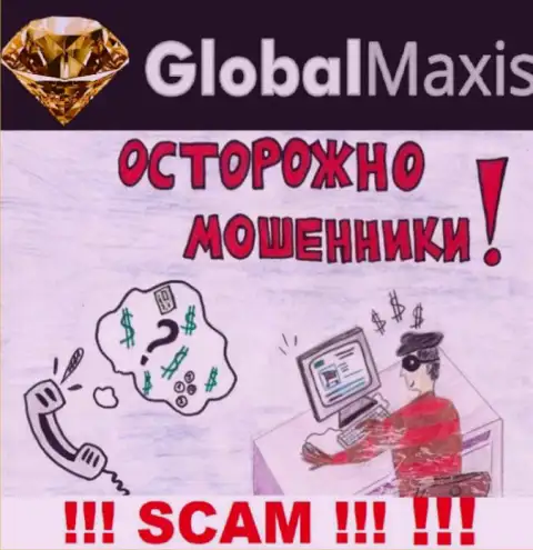 Global Maxis предлагают совместную работу ? Не советуем давать согласие - ОБУЮТ !!!