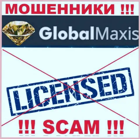 У ЛОХОТРОНЩИКОВ GlobalMaxis отсутствует лицензионный документ - будьте внимательны !!! Дурачат клиентов