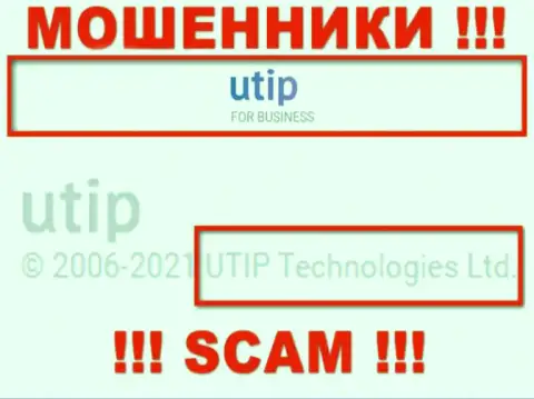 UTIP Technologies Ltd владеет компанией ЮТИП - это АФЕРИСТЫ !!!
