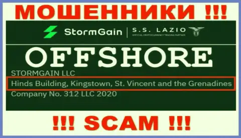Не работайте с интернет-обманщиками Шторм Гейн - лишат денег ! Их юридический адрес в оффшоре - Хиндс-Билдинг, Кингстаун, Сент-Винсент и Гренадины