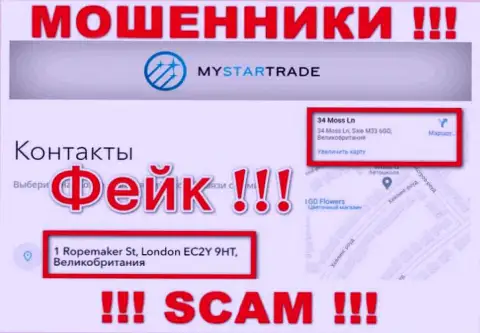 Избегайте работы с конторой MyStarTrade Com - эти internet-мошенники предоставляют ненастоящий адрес