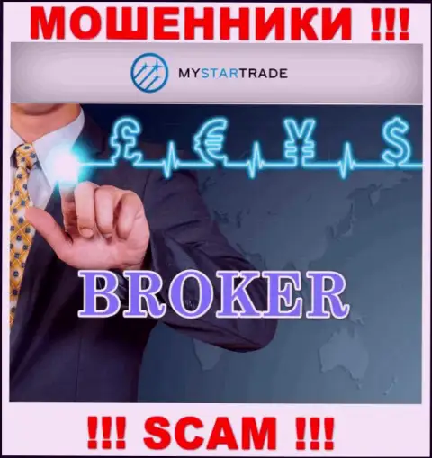 Не советуем иметь дело с мошенниками МайСтар Трейд, направление деятельности которых Broker