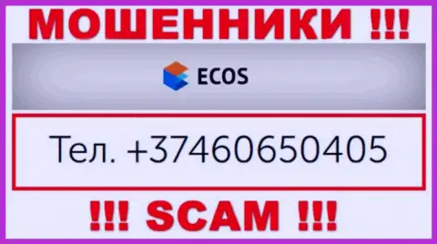С какого именно номера телефона позвонят internet лохотронщики из конторы ECOS неизвестно, у них их много
