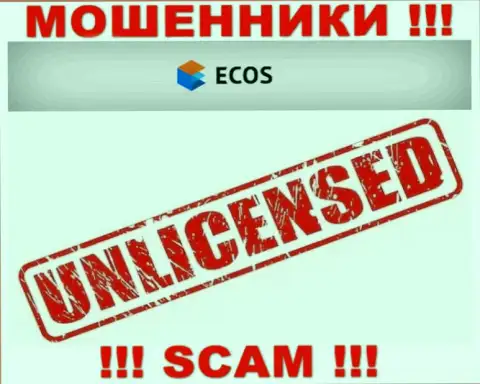 Данных о лицензии организации ECOS на ее официальном информационном сервисе НЕ РАЗМЕЩЕНО