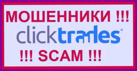 Логотип ШУЛЕРОВ Click Trades