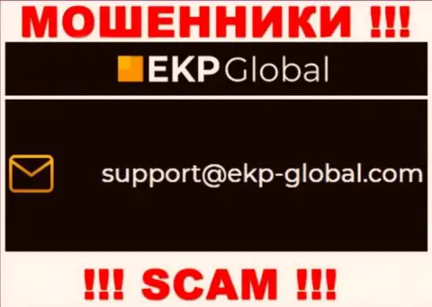 Не советуем общаться с конторой EKP-Global Com, даже через их е-майл - это хитрые мошенники !!!